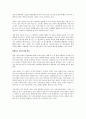 서비스산업의 글로벌화와 기업의 대응 2페이지