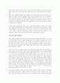 서비스산업의 글로벌화와 기업의 대응 4페이지