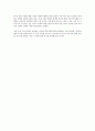 서비스산업의 글로벌화와 기업의 대응 5페이지