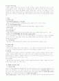 유방암 (breast ca) 질병보고서 4페이지