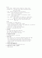 성인간호학 유방암 case 2페이지