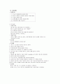 성인간호학 유방암 case 6페이지