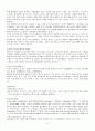 중국해양석유총공사의 국제화현상 4페이지