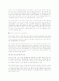 Post 석유시대의 석유화학산업 4페이지