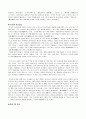 *중국의 사회문화적 특징* 2페이지