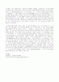 *중국의 사회문화적 특징* 3페이지