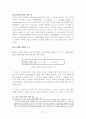 글자체(Typeface)의 법적 보호에 대한 이해와 논의 17페이지