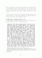 글자체(Typeface)의 법적 보호에 대한 이해와 논의 22페이지