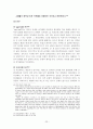 글자체(Typeface)의 법적 보호에 대한 이해와 논의 23페이지