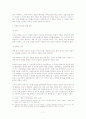 사례를 중심으로 한 퍼블리시티권의 탄생과  성격의 이해 11페이지