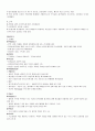 주류시장의 현황과 미래 10페이지