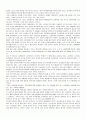 주류시장의 현황과 미래 19페이지