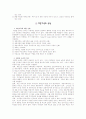 재혼과 가족복지 4페이지