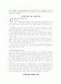 재혼과 가족복지 15페이지