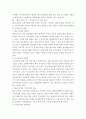 “열린 검색”과 “지색검색”의 비교 분석과 검색시장의 발전방안 4페이지