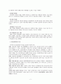 우리나라 건강보험제도의 현황과 과제(재정통합이후의 문제중심으로) 5페이지