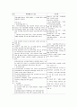 우리나라 건강보험제도의 현황과 과제(재정통합이후의 문제중심으로) 17페이지