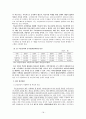 우리나라 건강보험제도의 현황과 과제(재정통합이후의 문제중심으로) 21페이지
