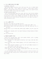 (프로포절)-방문 학습지 신입교사 교육 프로그램 2페이지