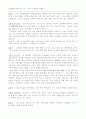 (프로포절)-방문 학습지 신입교사 교육 프로그램 5페이지