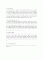 (프로포절) 신병을 대상으로 한 군대 적응 프로그램 5페이지