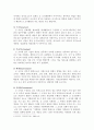 (프로포절) 신병을 대상으로 한 군대 적응 프로그램 7페이지