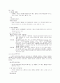 (프로포절) 신병을 대상으로 한 군대 적응 프로그램 10페이지
