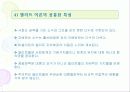 [정치학] 정치 엘리트와 리더쉽 5페이지