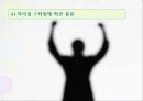 [정치학] 정치 엘리트와 리더쉽 9페이지