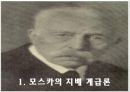 [정치학] 정치 엘리트와 리더쉽 16페이지