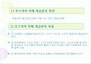 [정치학] 정치 엘리트와 리더쉽 17페이지