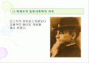 [정치학] 정치 엘리트와 리더쉽 24페이지