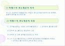 [정치학] 정치 엘리트와 리더쉽 27페이지