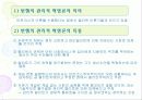 [정치학] 정치 엘리트와 리더쉽 29페이지