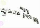 [정치학] 정치 엘리트와 리더쉽 37페이지