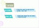 [정치학] 정치 엘리트와 리더쉽 44페이지