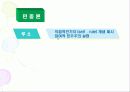 [정치학] 정치 엘리트와 리더쉽 45페이지