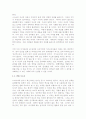 [독후감] 피터 드러커의 21세기 지식경영 2페이지
