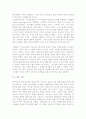[독후감] 피터 드러커의 21세기 지식경영 4페이지