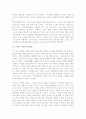 [독후감] 피터 드러커의 21세기 지식경영 5페이지