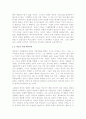 [독후감] 피터 드러커의 21세기 지식경영 6페이지