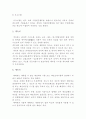 예산집행 7페이지