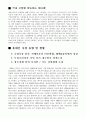 삼성 애니콜의 성공적 마케팅 전략 3페이지