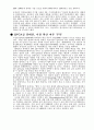 삼성 애니콜의 성공적 마케팅 전략 8페이지