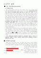 삼성 애니콜의 성공적 마케팅 전략 9페이지