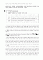 삼성 애니콜의 성공적 마케팅 전략 10페이지