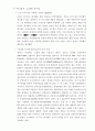 삼성 애니콜의 성공적 마케팅 전략 14페이지