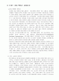 삼성 애니콜의 성공적 마케팅 전략 15페이지