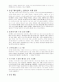 삼성 애니콜의 성공적 마케팅 전략 19페이지