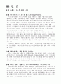 삼성 애니콜의 성공적 마케팅 전략 21페이지